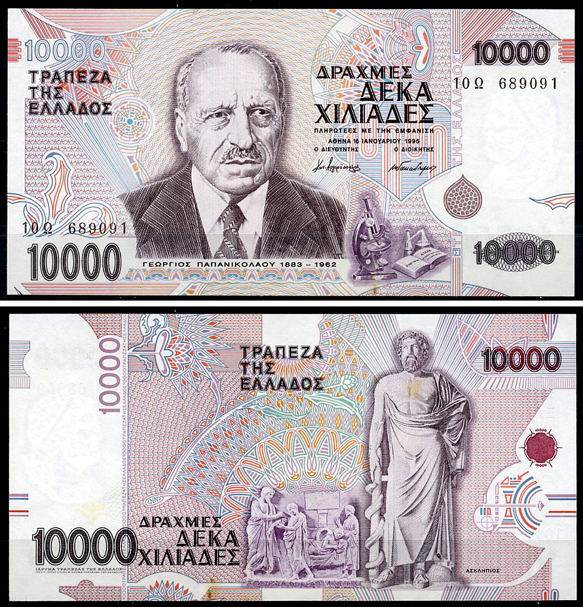 Греция 10000 драхм 1995 Георгиос Николау Папаниколау, Асклепий Pick 206 a  бумага  UNC (пресс) 451-1244-2