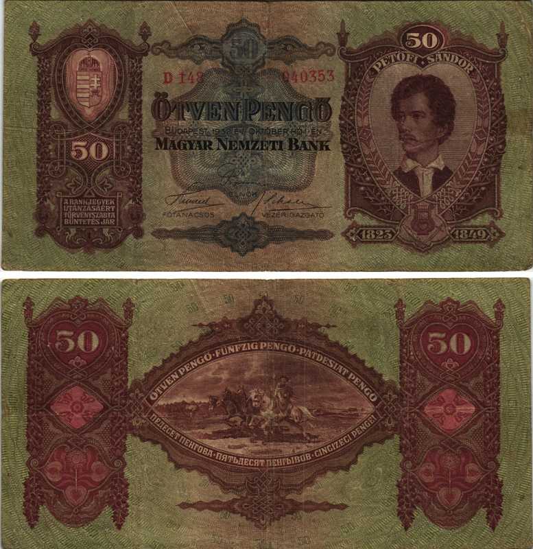 Венгрия 50 пенго 1932 Петефи Шандор, скачки по Хортобади Pick 99 a бумага 7205-11-2