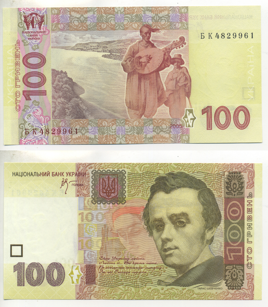 УКРАИНА 100 ГРИВЕН 2005 ТАРАС ШЕВЧЕНКО Pick 122, Сергеев 80 бумага UNC (ПРЕСС) 7217-37-3