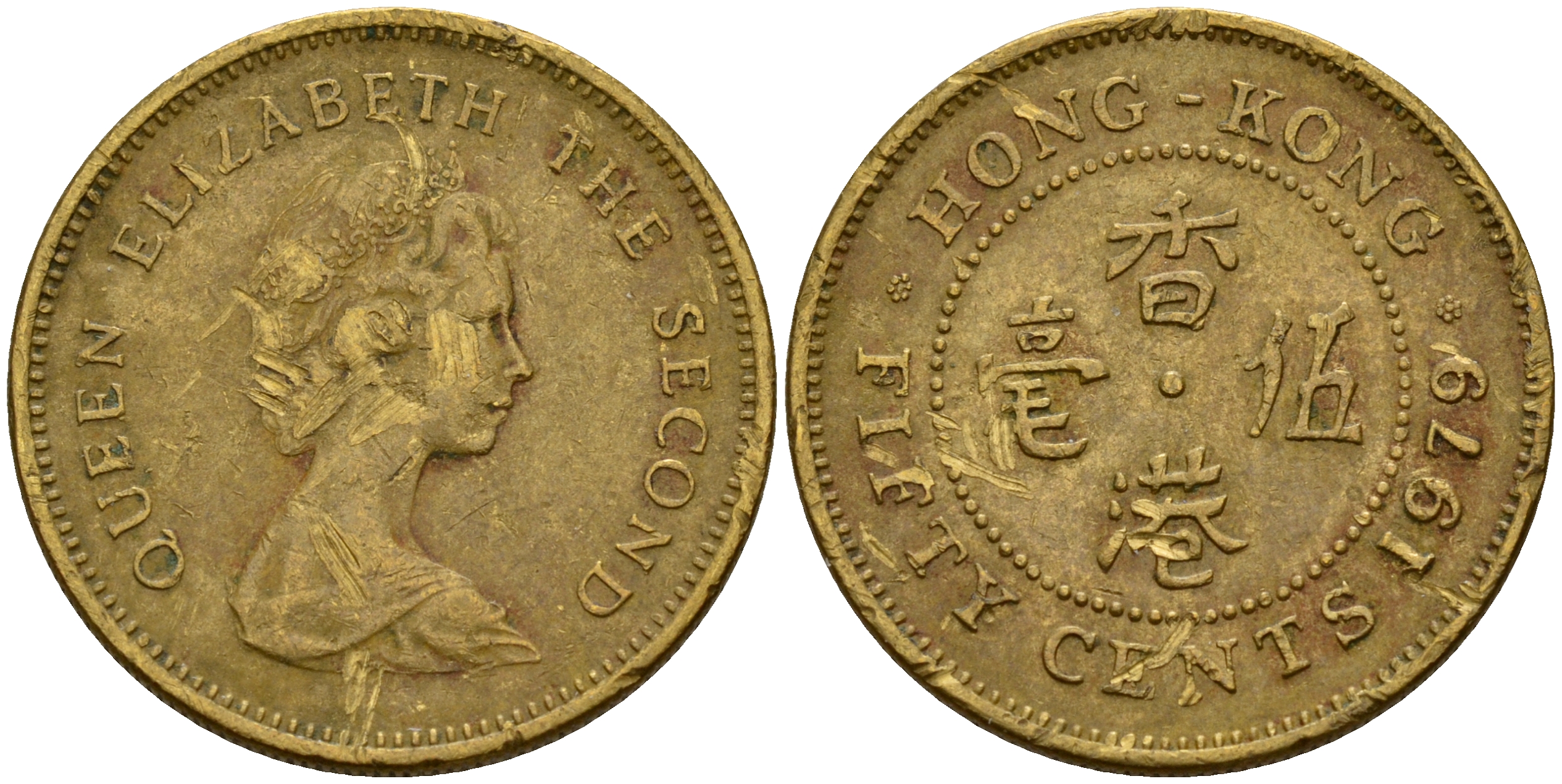 Гонконг 50 центов 1979 Елизавета II (1952-) (1952- ) KM 41 никель латунь 4595-252