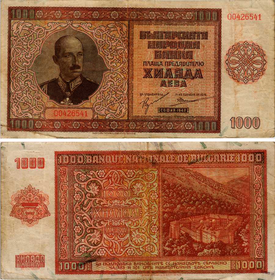 Болгария 1000 левов 1942 Царь Борис III (1918-1943), Рильский монастырь Pick 61 бумага 451-313-1