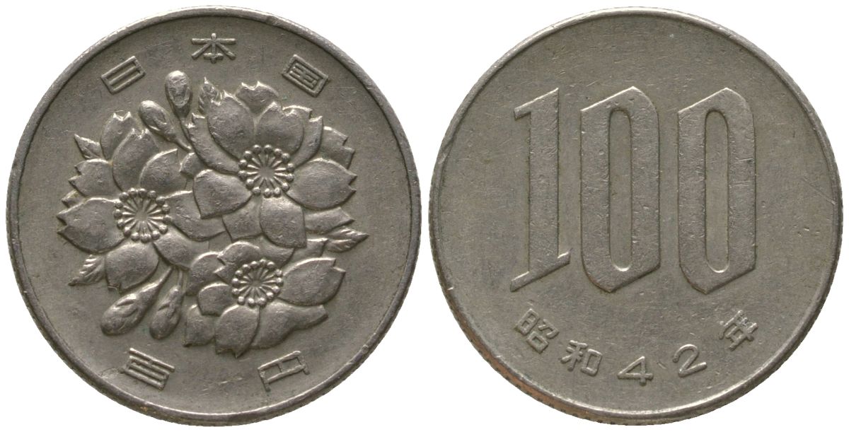 Япония 100 йен 1967 Yr. 42, Хирохито (1926-1989) KM 82 медно-никель 4561-342