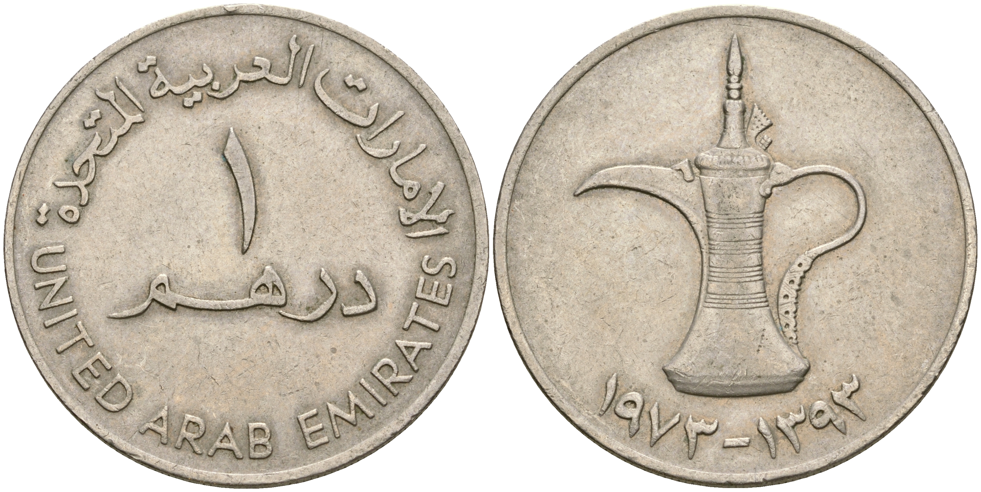 ОАЭ 1 дирхам 1973 AH 1393, кувшин KM 6.1 медно-никель 4364-4024