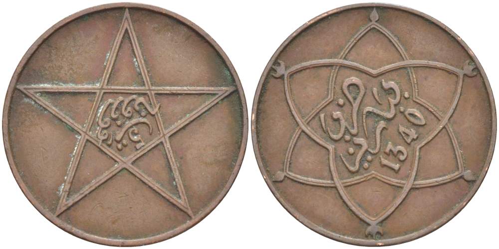 Марокко 5 мазунов 1921 АН1340, Мулай Юсуф (1912-1927) KM 26.1 бронза  4523-1135