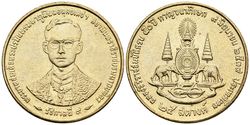 ТАИЛАНД 25 САТАНГОВ 1996 2539 ГОД, 50 ЛЕТ ПРАВЛЕНИЯ КОРОЛЯ РАМЫ IX KM 345 латунь UNC 540-266