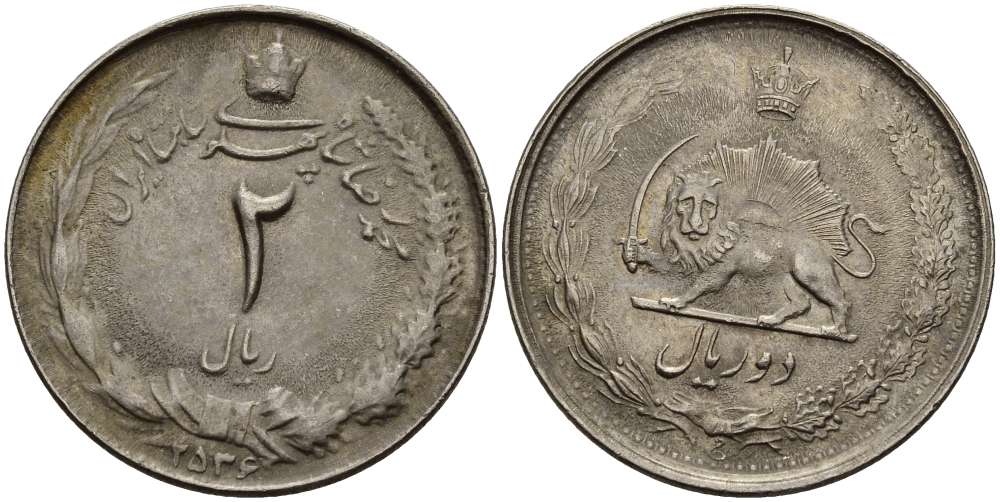 ИРАН 2 РИАЛА 1977 ГОД 2536, МУХАММЕД РЕЗА ПАХЛАВИ ШАХ (1949-1979), 50 ЛЕТ ПРАВЛЕНИЯ KM 1174 медно-никель 4511-1116