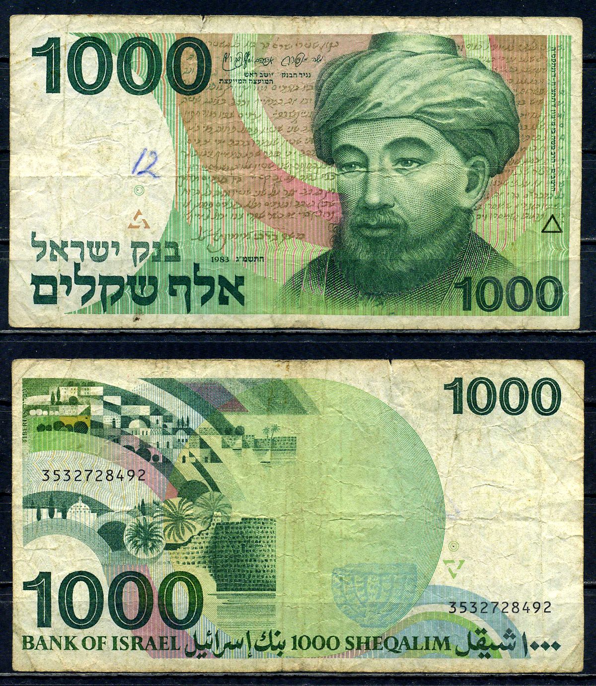 Израиль 1000 шекелей 1983 Pick 49 бумага 6262-36-1-2