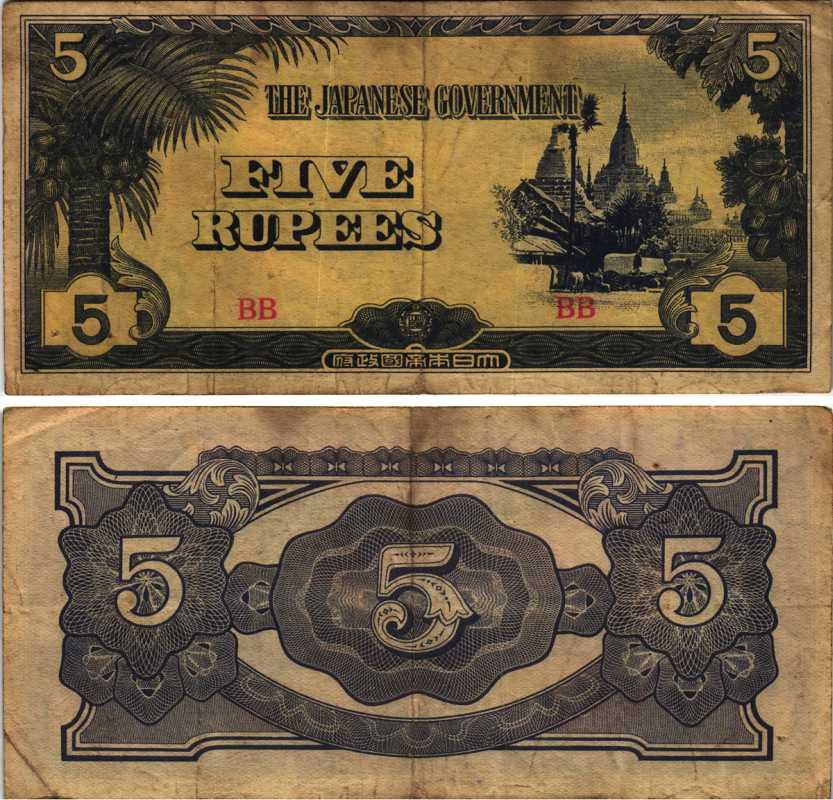 Бирма, Японская оккупация 5 рупий ND (1942-1944) блок BB Pick 15 b бумага 7205-49-2-2
