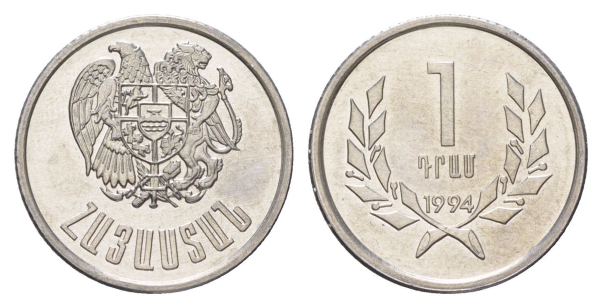 Армения 1 драм 1994 KM 54 алюминий UNC 4624-823