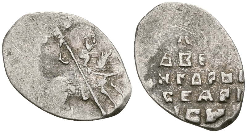 Великое Княжество Московское копейка 1535-1547 Иван IV Васильевич, Новгородский монетный двор, 0,68 гр. ГиК №75 серебро    262-334