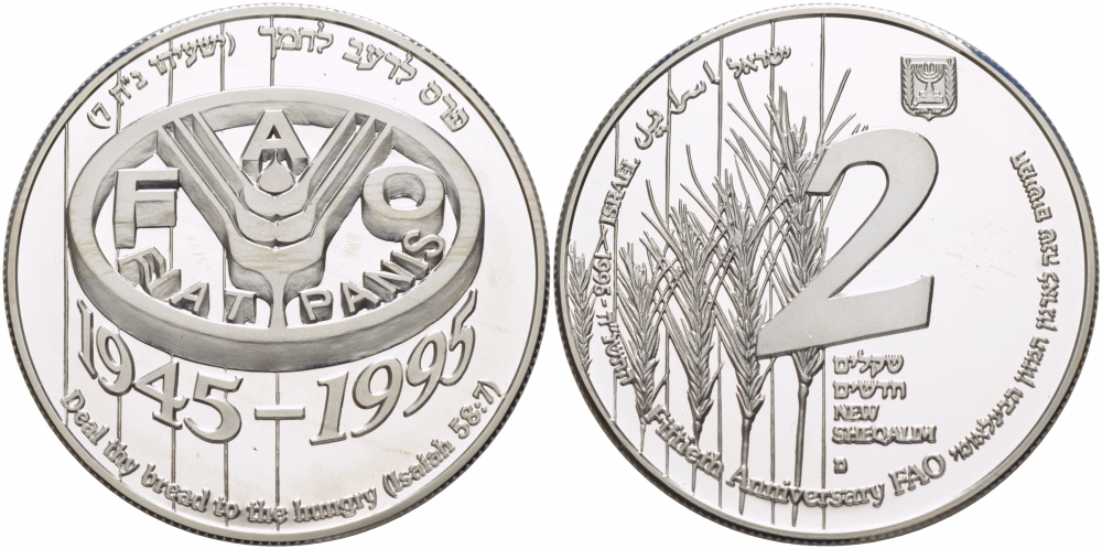 Израиль 2 шекеля 1995 50 лет FAO (1945-1995), тираж 3945 экземпляров KM 272 серебро PROOF 02-262-34