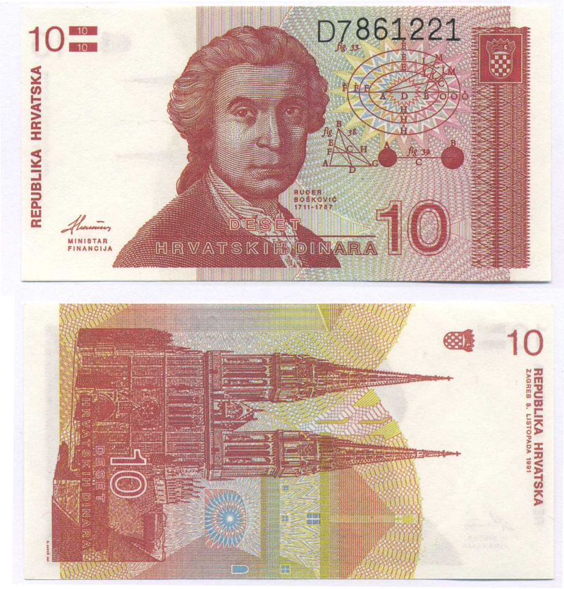 Хорватия 10 динаров 1991 Руджер Иосип Бошкович, кафедральный собор Загреба Pick 18 a бумага UNC (пресс) 444-113-1-1