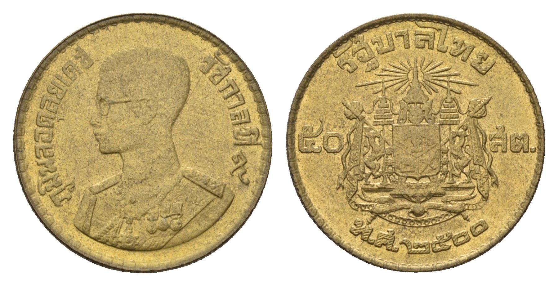 Таиланд 50 сатангов 1957 ВЕ 2500, король Рама IX Y 81 алюминиевая бронза 4648-622
