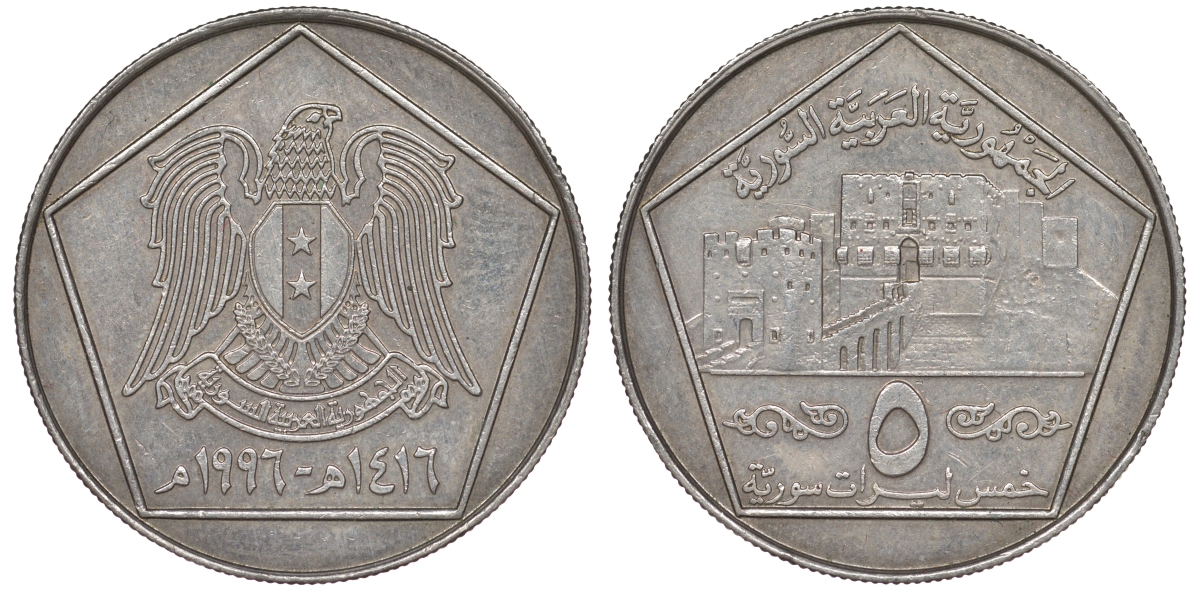 Сирия 5 фунтов 1996 AH 1416, цитадель Алеппо KM 123 медно-никель 4145-1237