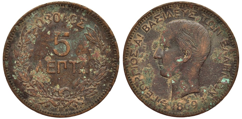 ГРЕЦИЯ 5 ЛЕПТА 1869 ВВ, КОРОЛЬ ГЕОРГ I (1863-1913) KM 42 медь 4525-1242