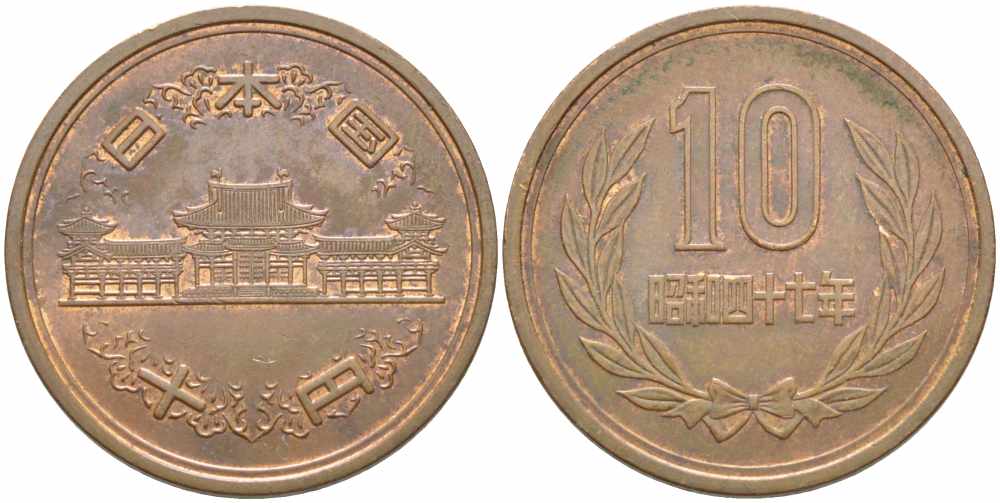 ЯПОНИЯ 10 ЙЕН 1972 ГОД 47, ИМПЕРАТОР ХИРОХИТО СЁВА (1926-1989) KM 73а бронза 73-1317