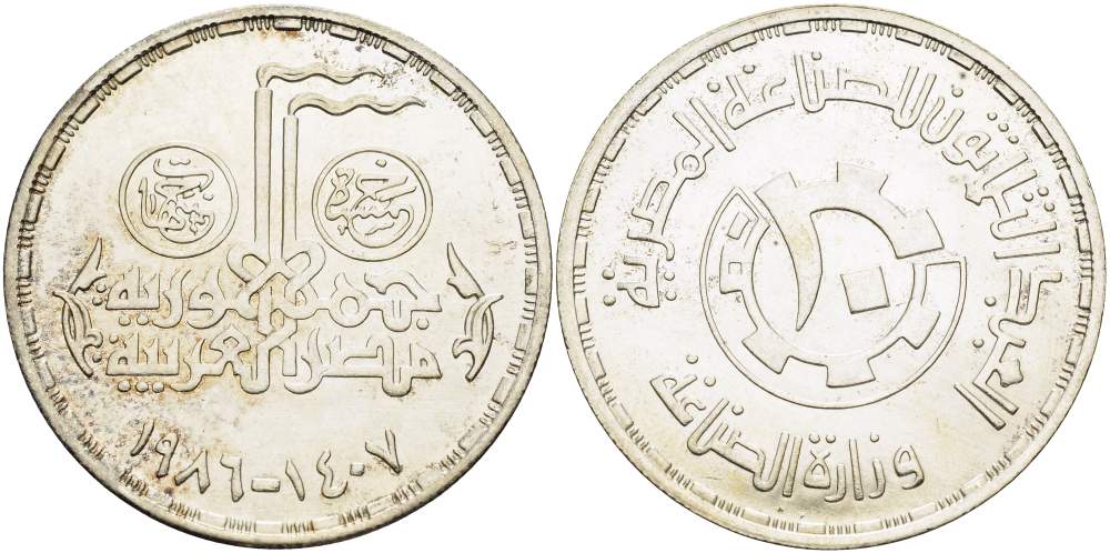 Египет 5 фунтов 1986 AH 1407, 30 лет египетской промышленности KM 616 серебро UNC 1519-1042