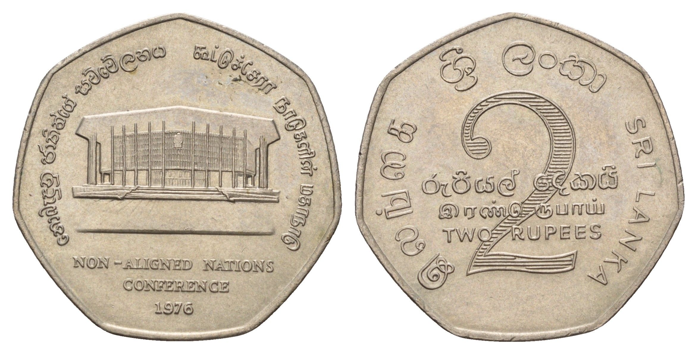 Шри-Ланка 2 рупии 1976 Конференция неприсоединившихся наций KM 142 медно-никель UNC 4672-733