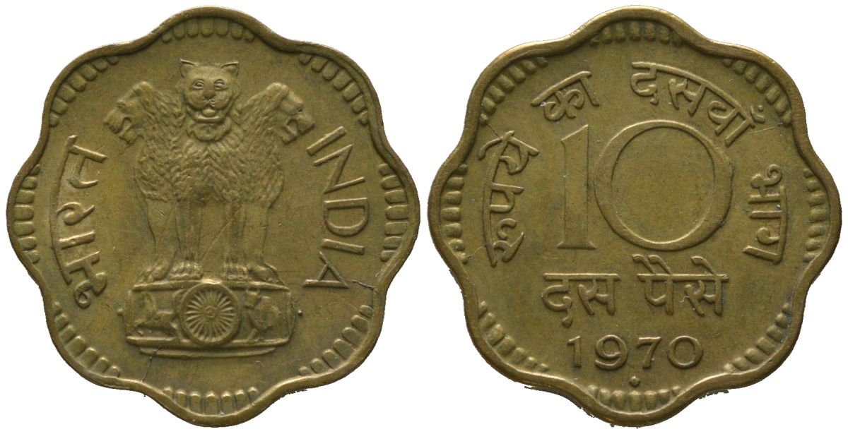 Индия 10 пайс 1970 ромб - Бомбей KM 26.3 никель латунь 4395-1047