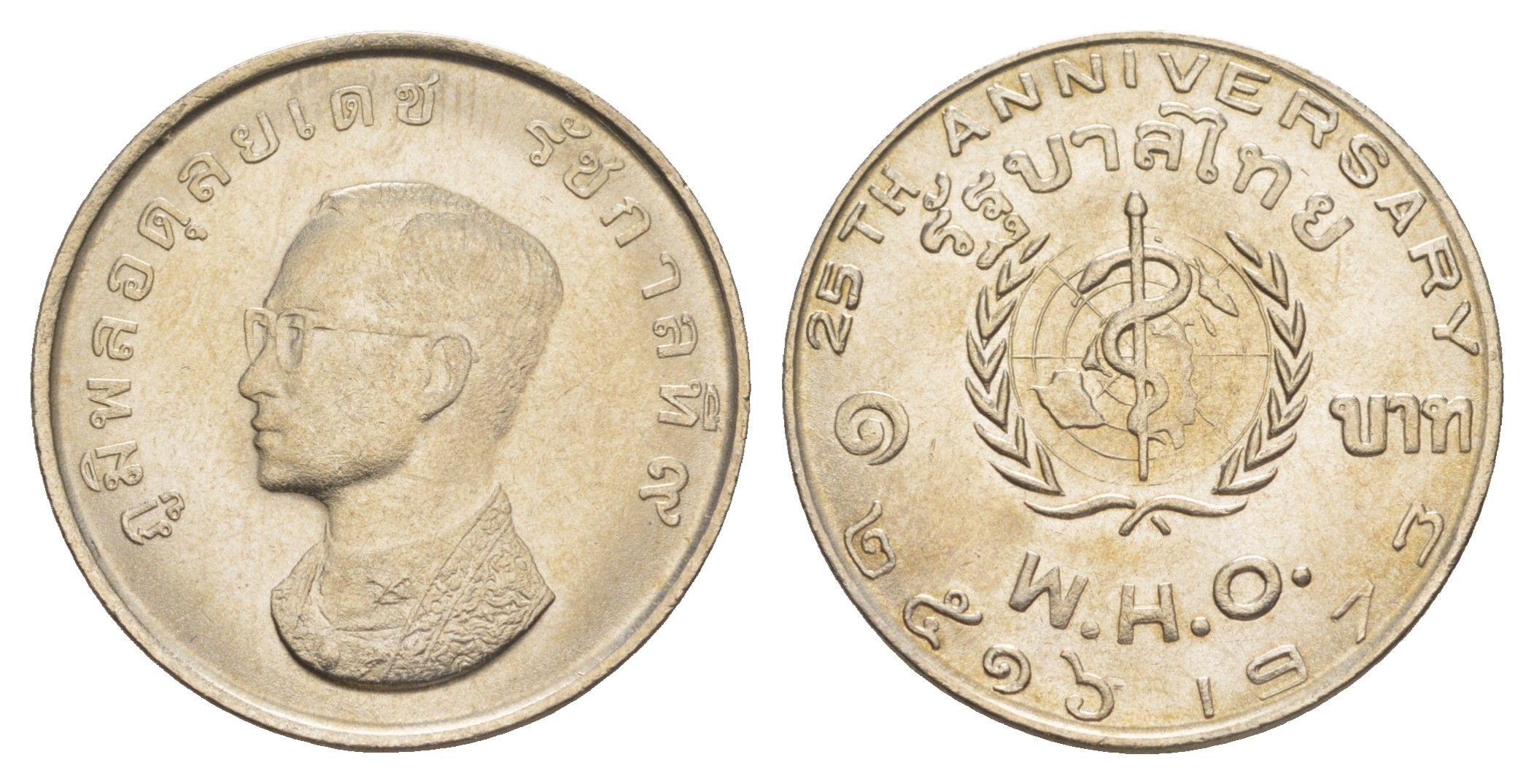 Таиланд 1 бат 1973 BE 2516, 25 лет Всемирной организации здравоохранения Y 99 медно-никель UNC 4646-756