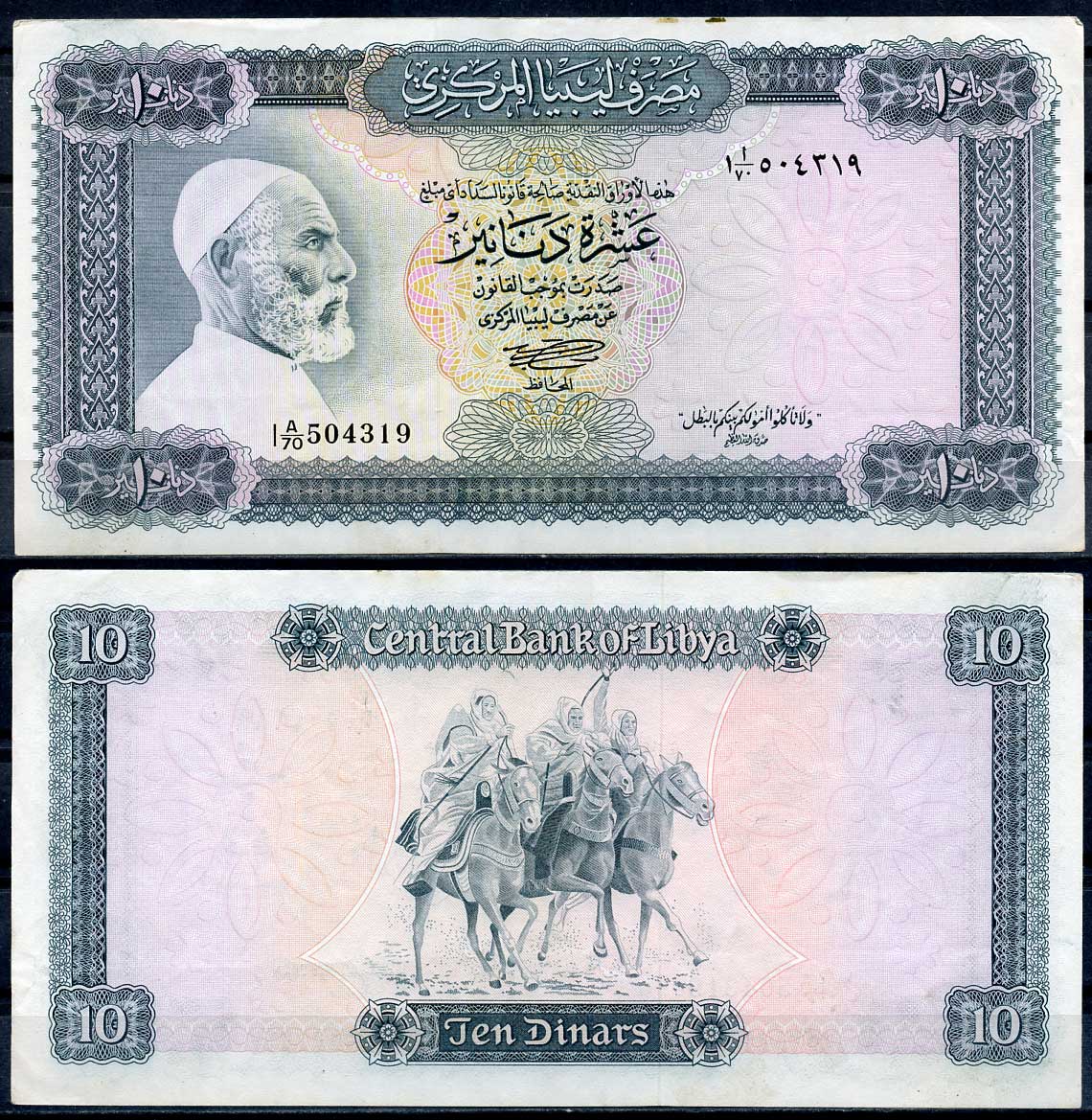 Ливия 10 динаров ND (1972) Омар Мухтар и его всадники Pick 37 b бумага 8618-2-1-2