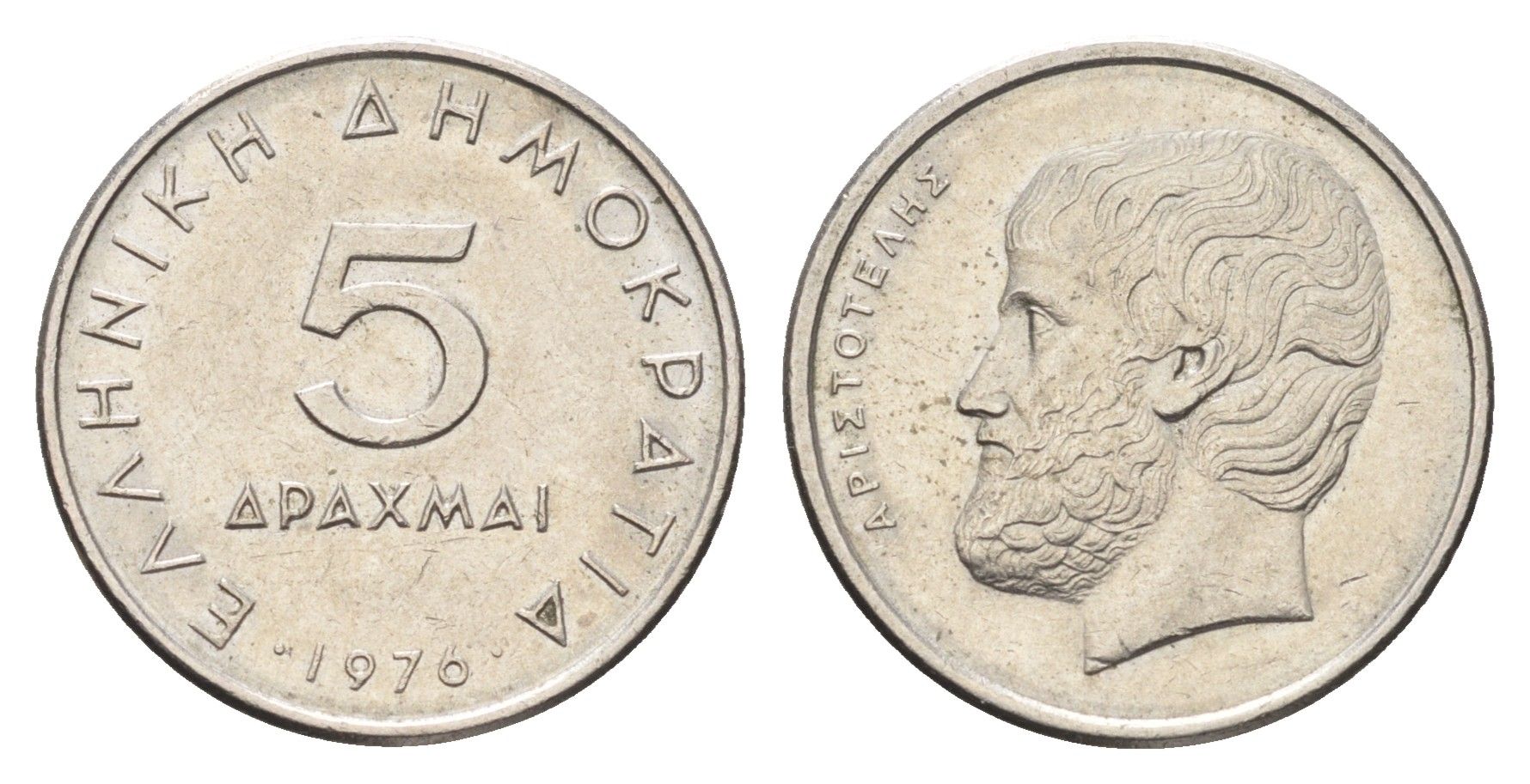 Греция 5 драхм 1976 Аристотель KM 118 медно-никель    4660-743