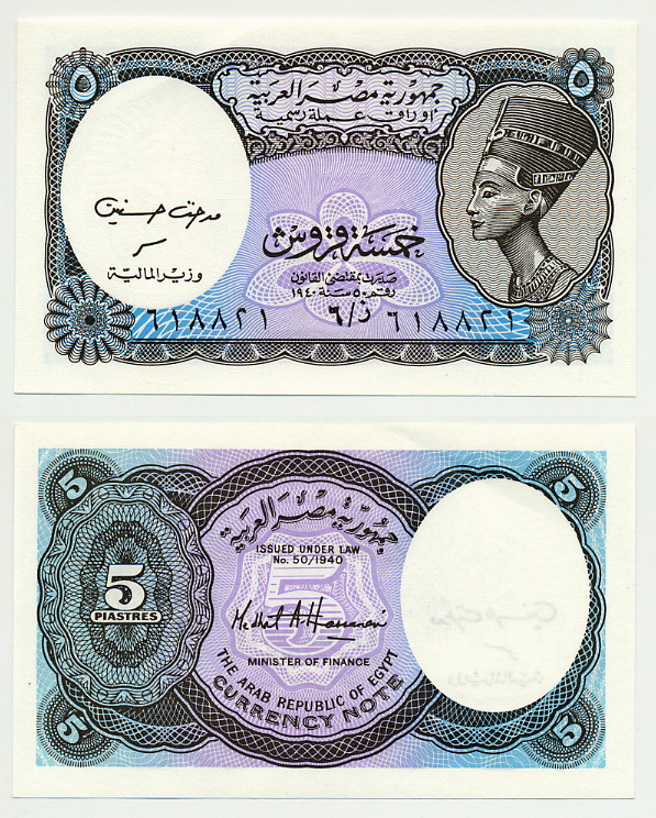 ЕГИПЕТ 5 ПИАСТРОВ 1998-1999 СЕРИЯ 6 Pick 188 бумага UNC (ПРЕСС) 7485-58-2