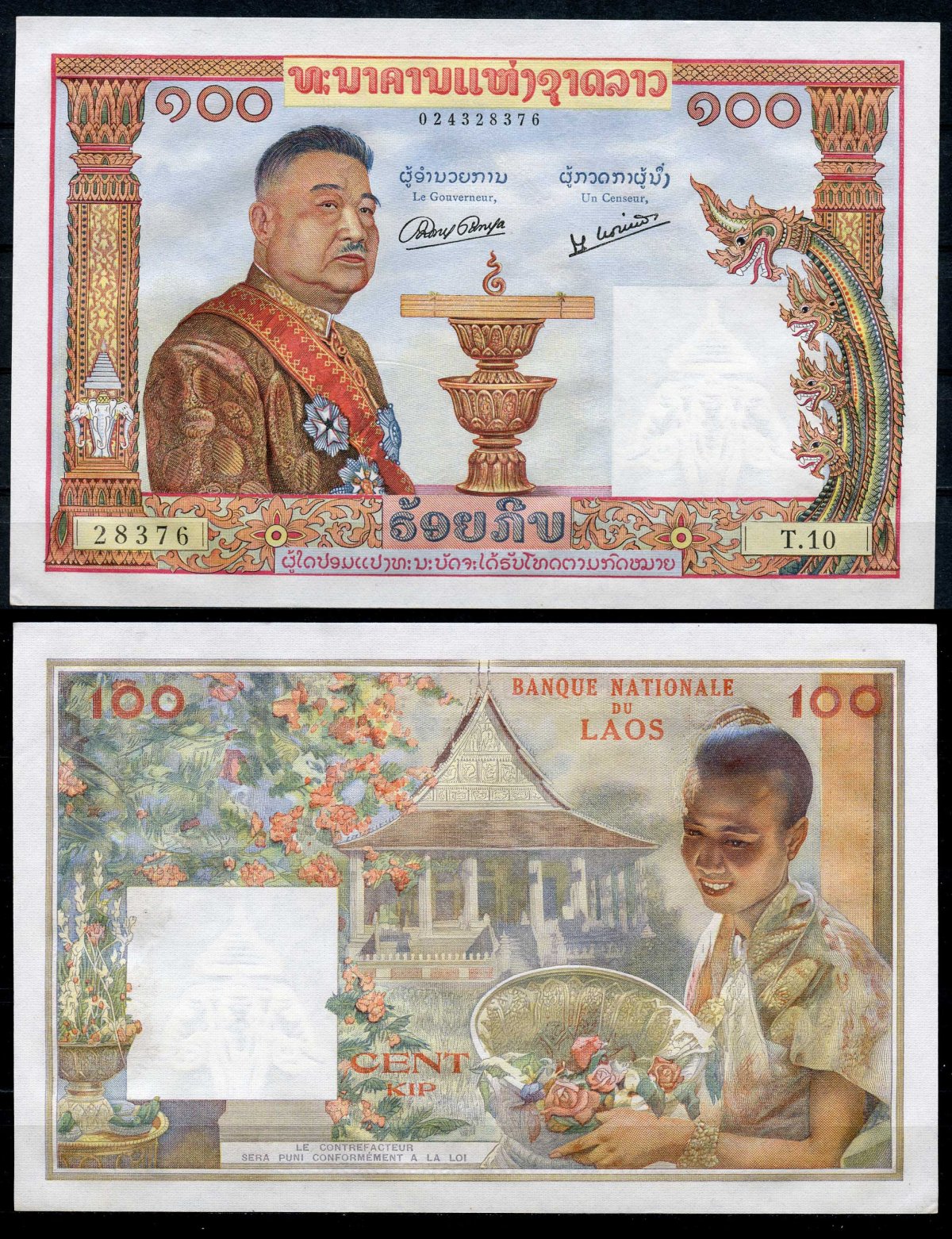 Лаос 100 кип 1957 Pick 6a бумага aUNC 8619-16-2-2