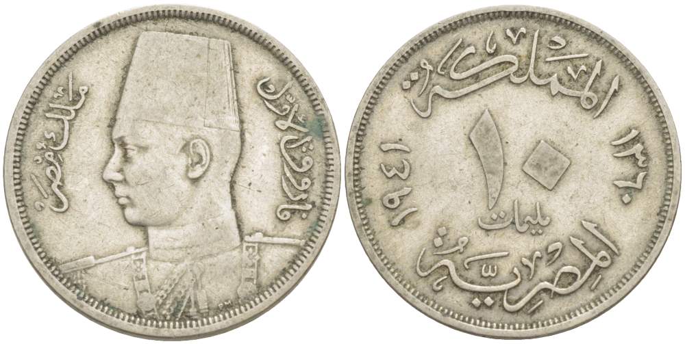 Египет 10 миллимов 1941 АН 1360, Фарук I (1936-1952) KM 364 медно-никель 4525-442