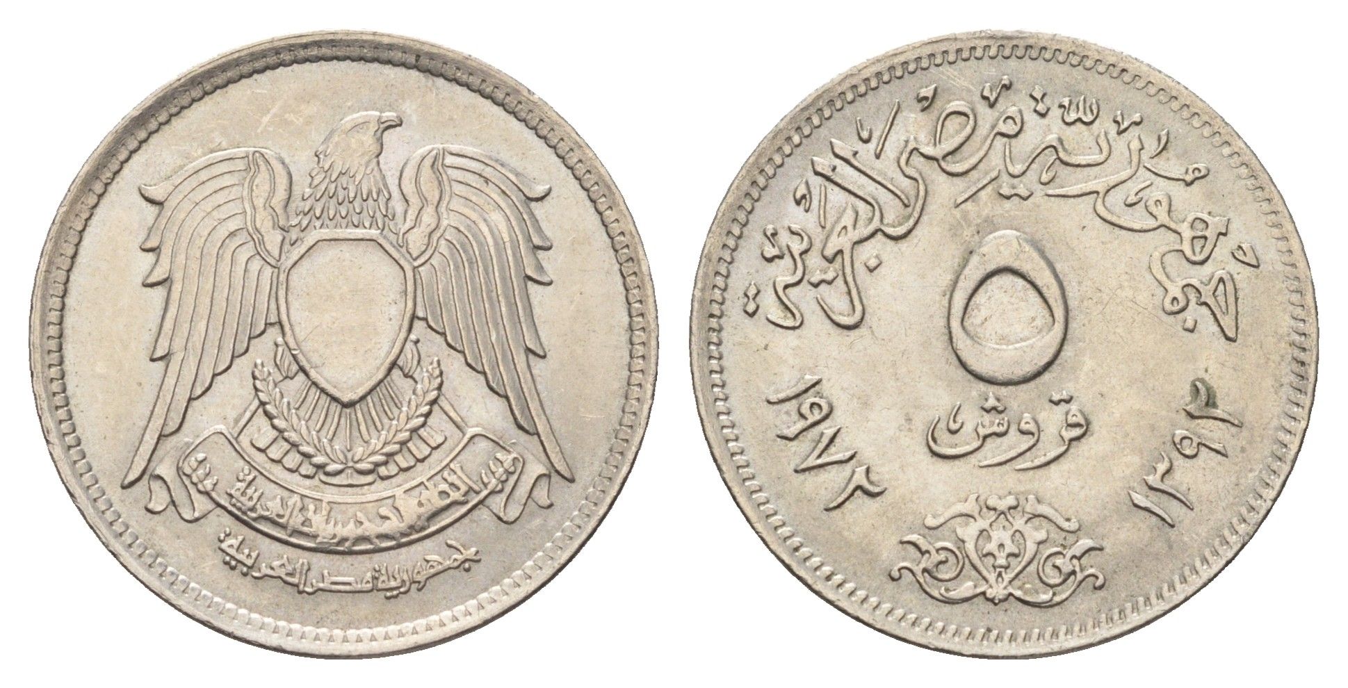 Египет 5 пиастров 1972 KM A428 медно-никель UNC 4660-1115