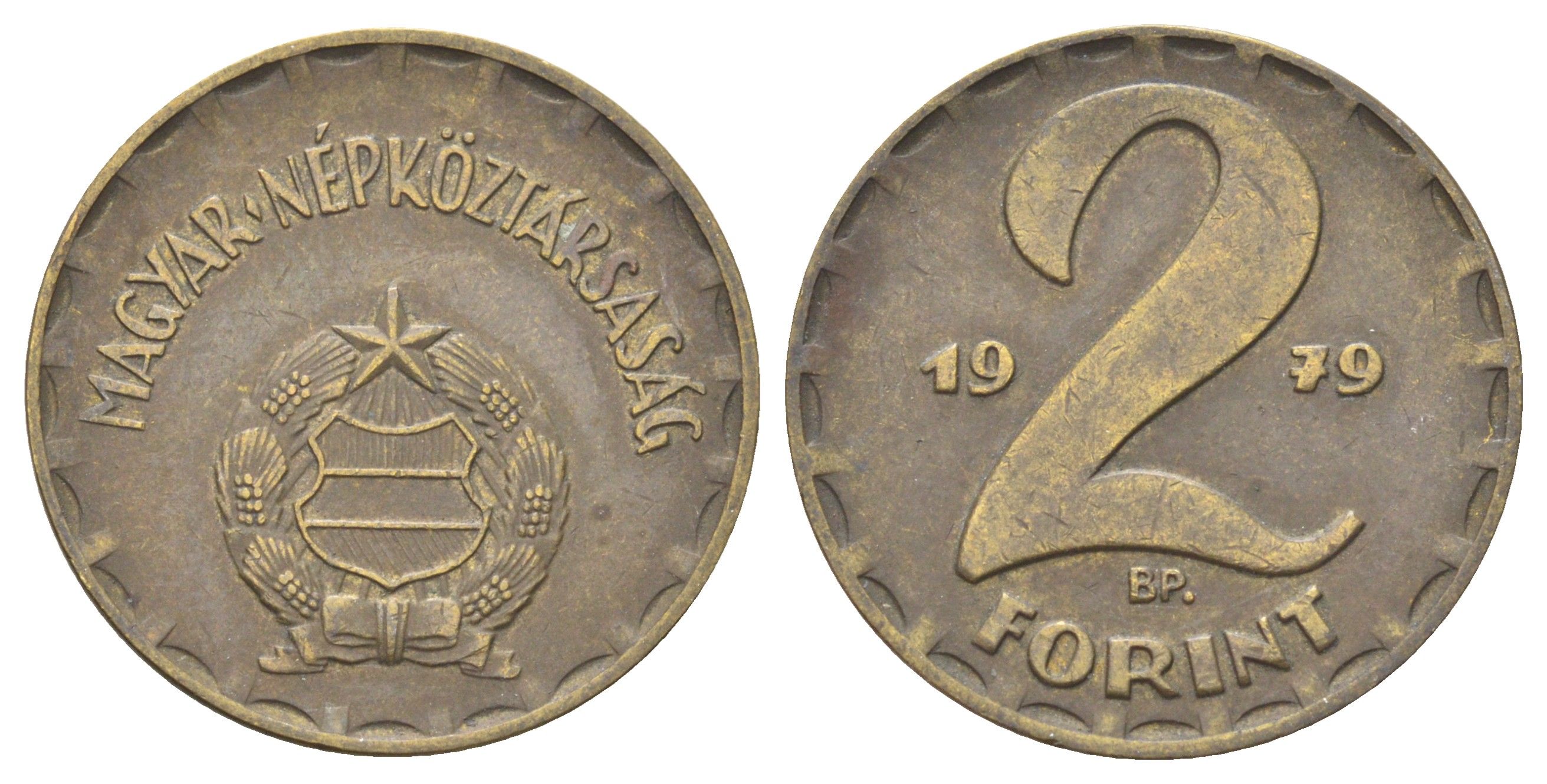 Венгрия 2 форинта 1979 BP KM 591 латунь 4699-1126