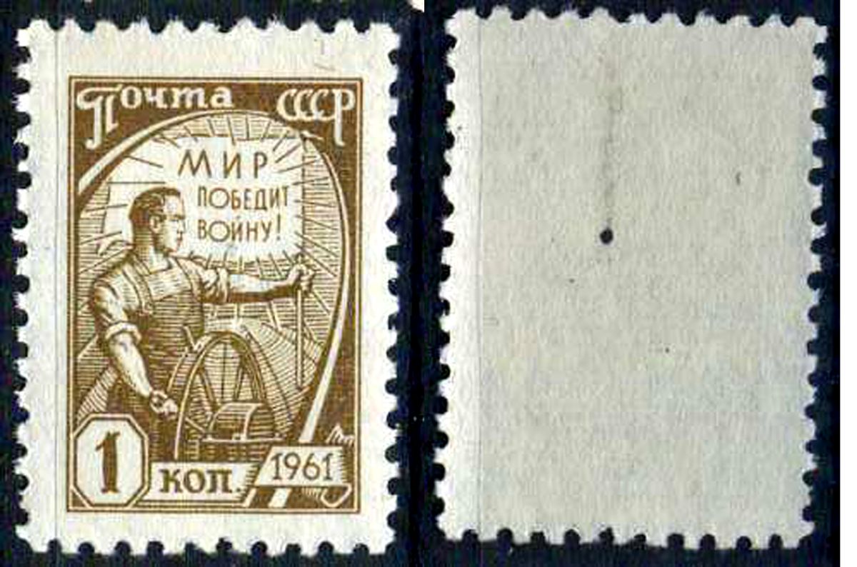 СССР марка 1 копейка 1961 стандартный выпуск Загорский 2425    марка с оригинальным клеем, без следов наклейки (чистая) 8707-2-1-5