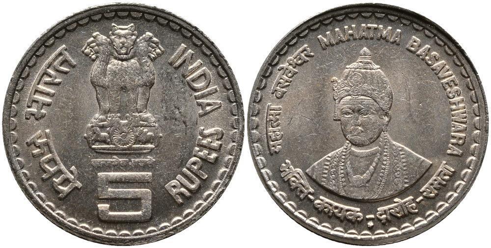 Индия 5 рупий 2005 Махатма Басавешвара KM 325 медно-никель UNC 4397-323