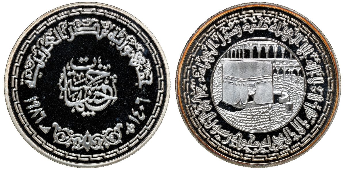 Египет 5 фунтов 1986 AH 1406, Мекка KM 609 серебро PROOF 04-269-15