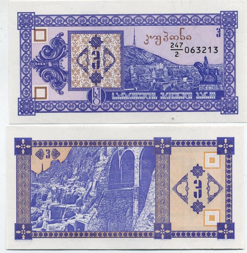 Грузия 3 купона 1992 второй выпуск, в делителе 2 Pick 34, Сергеев 2 бумага UNC (пресс) 450-3-2