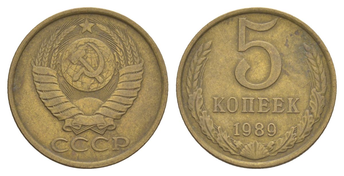 СССР 5 копеек 1989 Y 129a латунь 4629-456