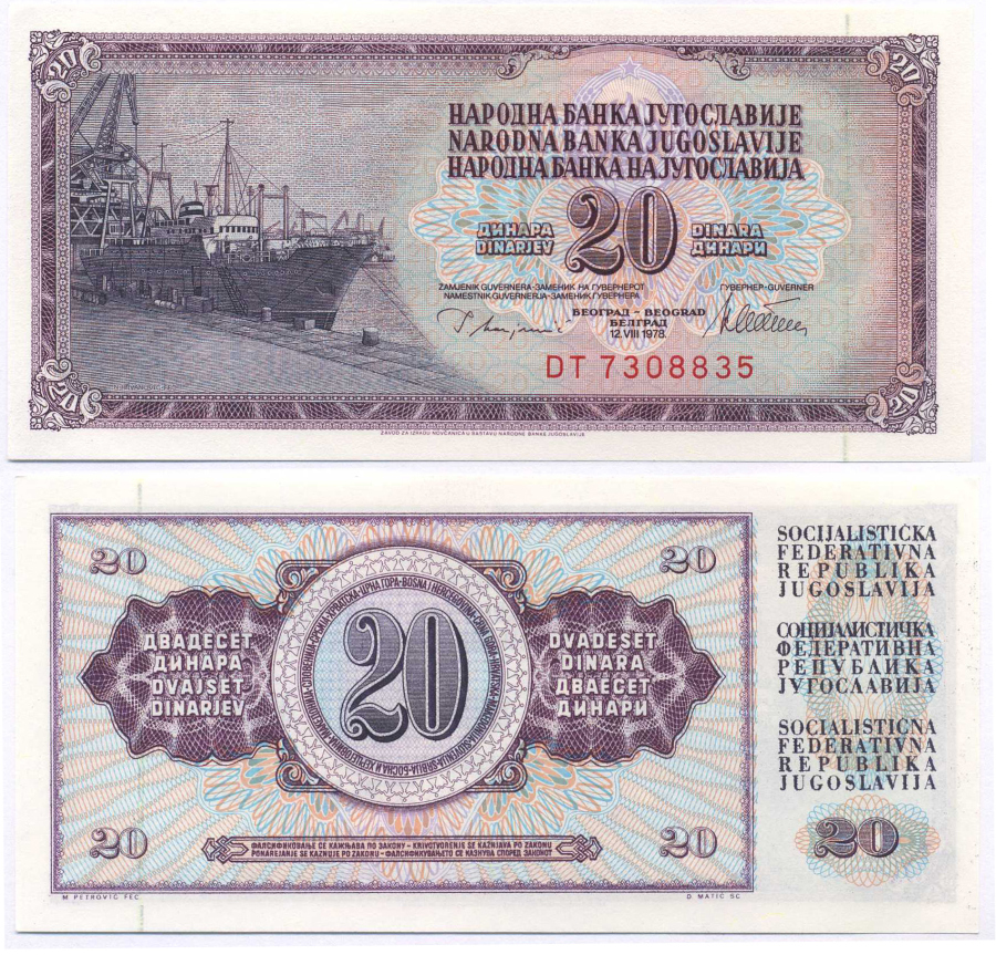 Югославия 20 динаров 1978 корабль в порту Pick 88 а бумага UNC (пресс) 8588-77-1-1