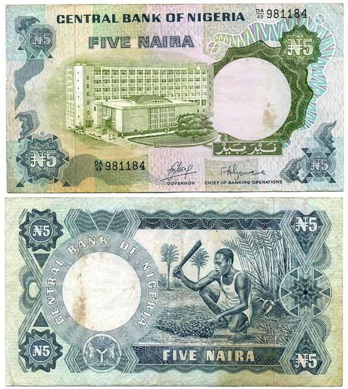 Нигерия 5 найра ND (1973-1978) Центральный банк в Лагосе, сбор урожая, подпись 1 Pick 16а бумага 7375-24-2-1