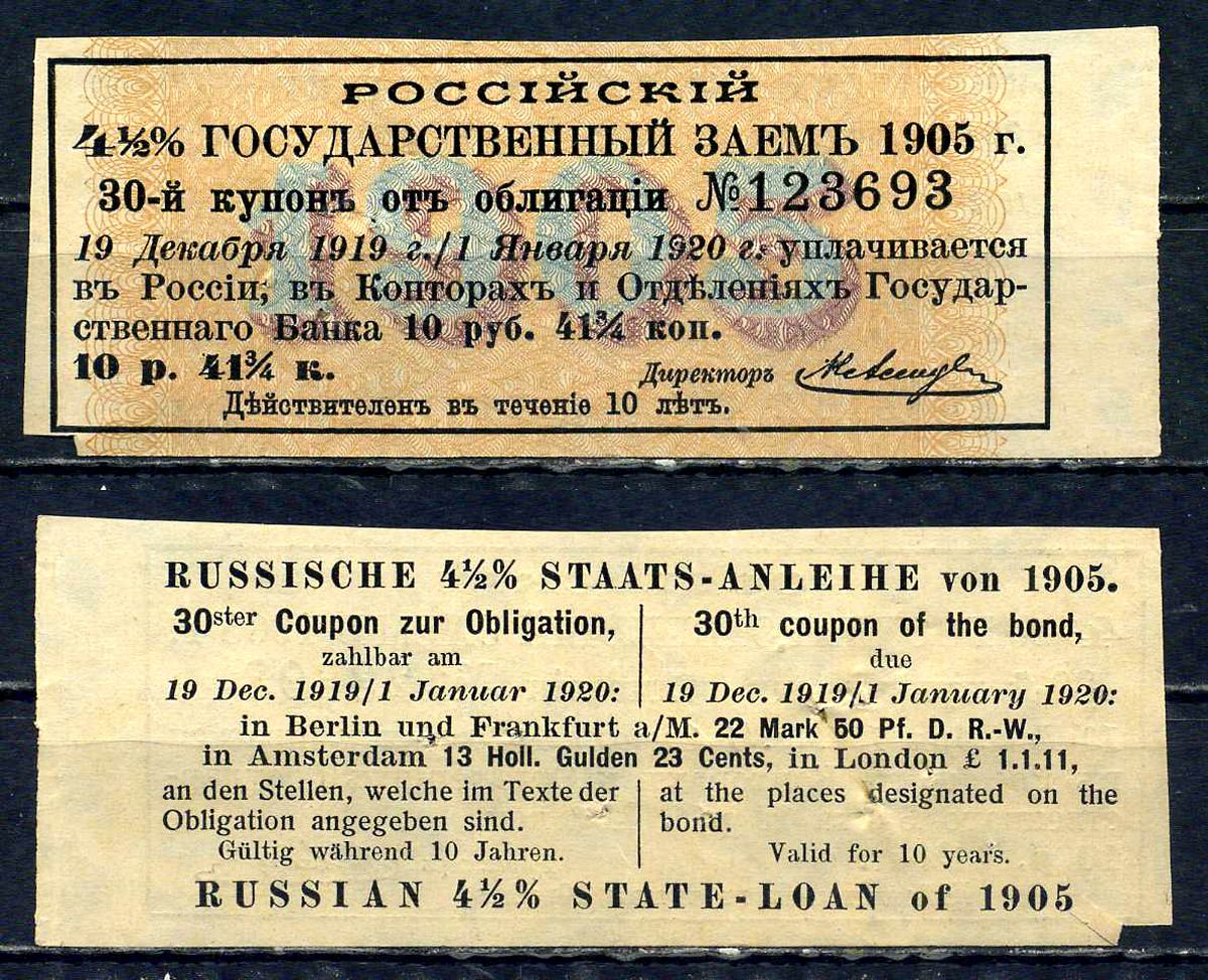 Россия, Государственный заем купон от 4 1/2% облигации на выплату 10 рублей 41 3/4 копейки 1905 бумага aUNC 8614-79-2-2