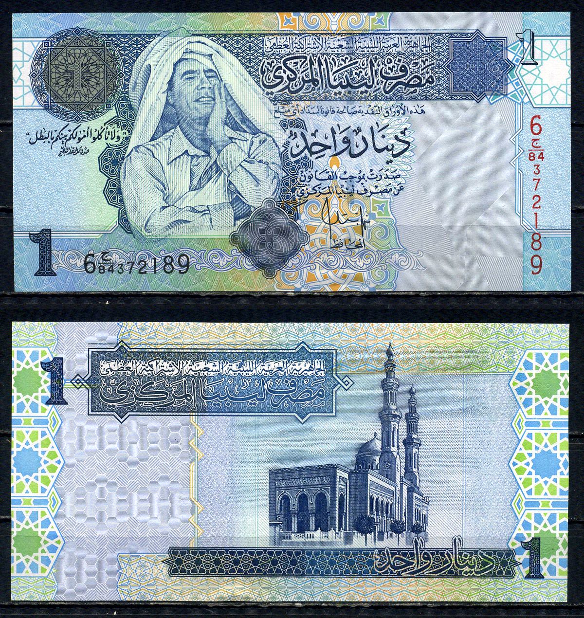 Ливия 1 динар ND (2004) Pick 68 b бумага UNC (пресс) 6299-20-3-2