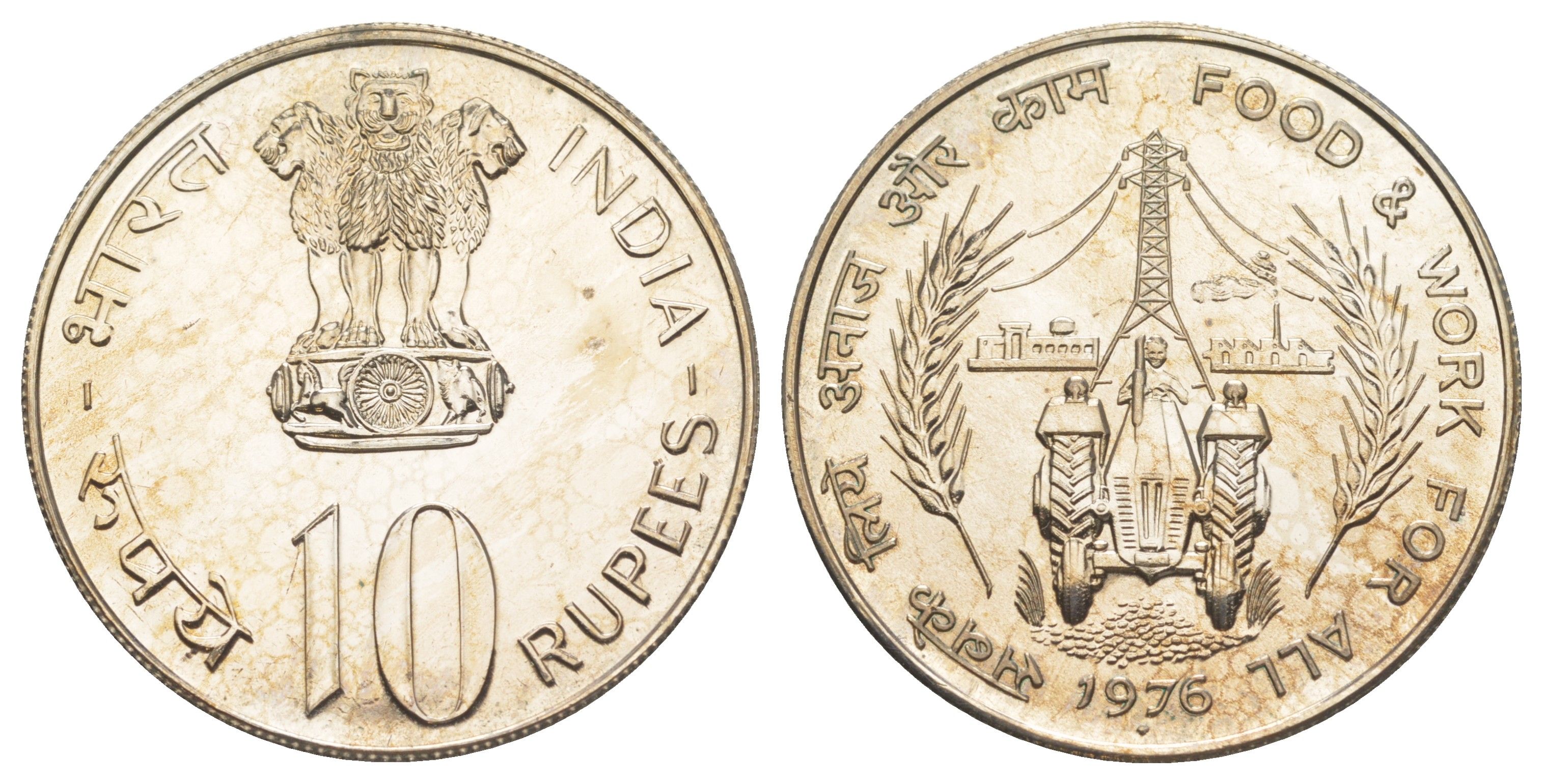 Индия 10 рупий 1976 ФАО - Еда и работа для Всех, с вкладышем с полной информацией о монете KM 191 медно-никель BU 1083-4-52