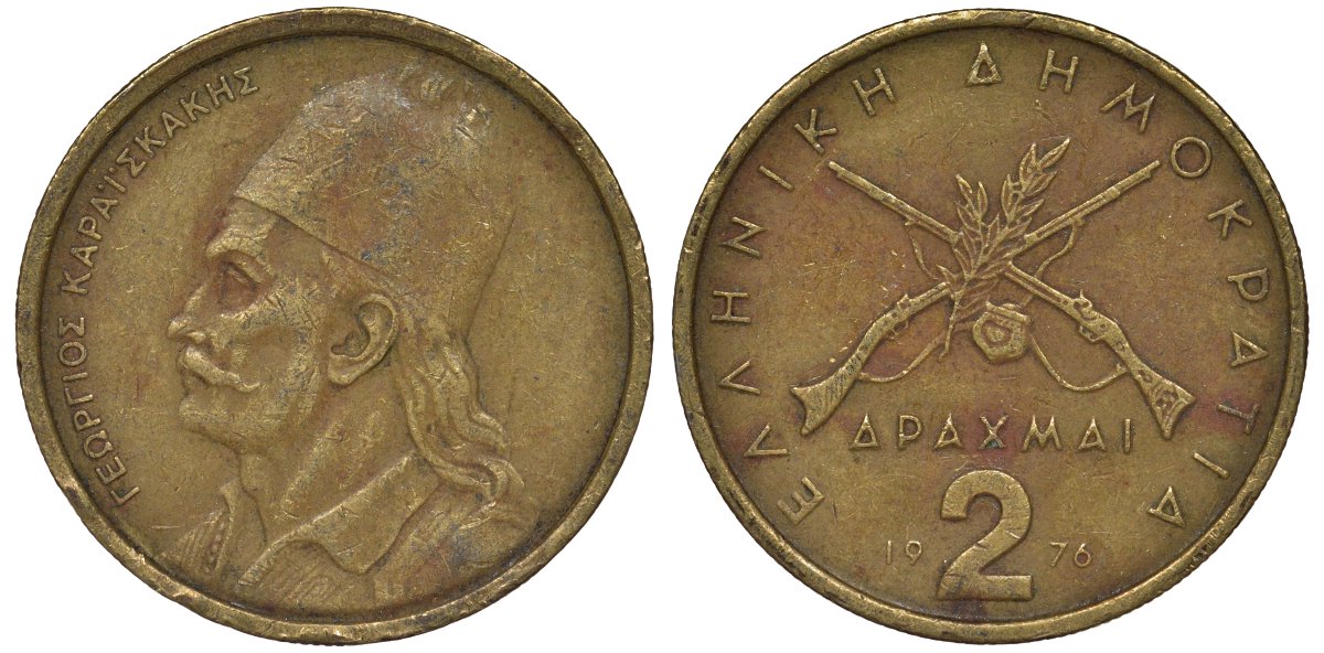 Греция 2 драхмы 1976 Георгиос Караискакис KM 117 никель латунь 4122-142