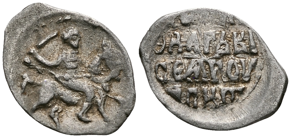 Великое Княжество Московское денга 1535-1547 Иван IV Васильевич, Тверской монетный двор, 0,34 грамм ГиК №65 серебро    262-1435