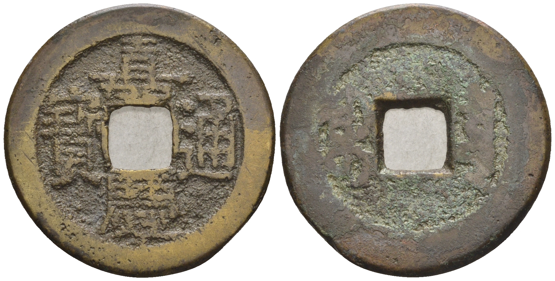 Китай 1 кэш ND (XVII-XX век) 4,6 гр бронза 4610-232