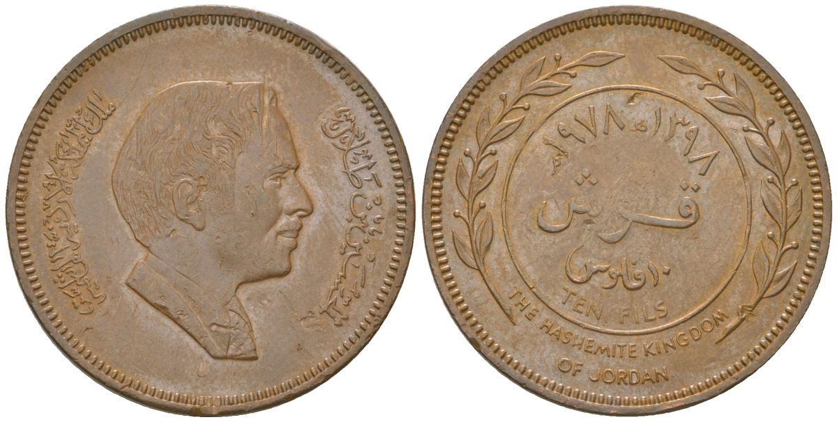 Иордания 10 филсов 1978 Хусейн I ибн Талал (1952-1999) KM 37 бронза    4148-623