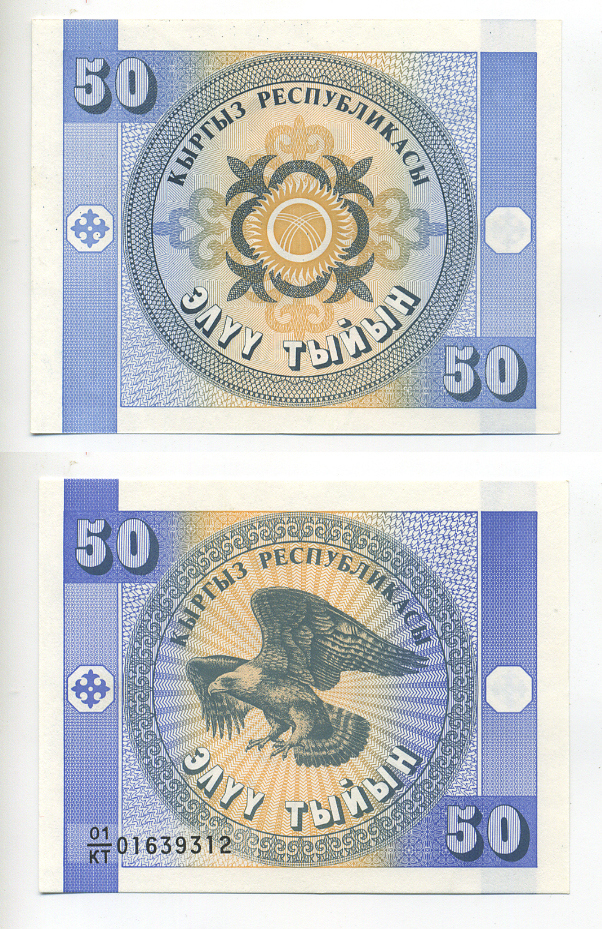КЫРГИЗИЯ 50 ТЫЙЫН 1993 Pick 3 бумага UNC (пресс) 7214-32-4-3