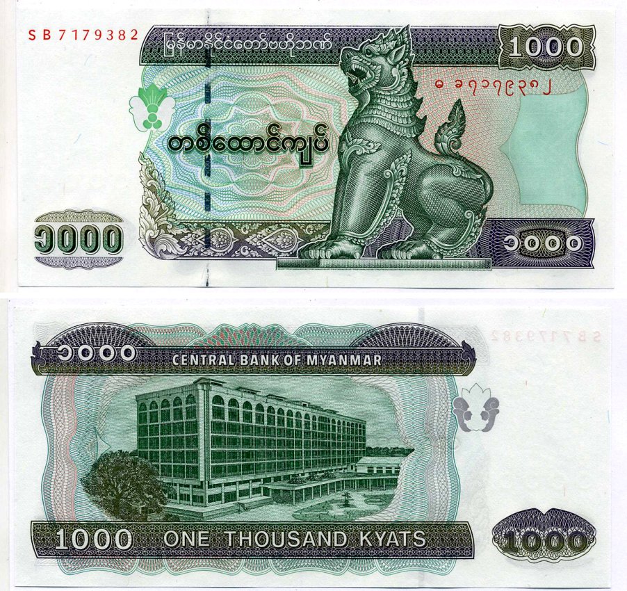 Мьянма 1000 кьятов ND (2004) Pick 80 a бумага UNC (пресс) 2119-18-1-1