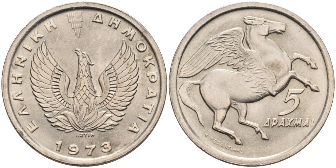 Греция 5 драхм 1973 Пегас, феникс в огне KM 109.1 медно-никель 4571-1045