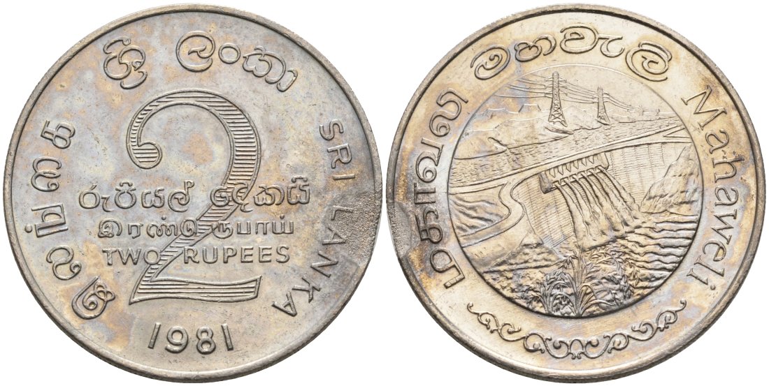 ШРИ-ЛАНКА 2 РУПИИ 1995 ПЛОТИНА МАХАВЕЛИ, ГИДРОЭНЕРГЕТИКА KM 145 медно-никель 4565-1124