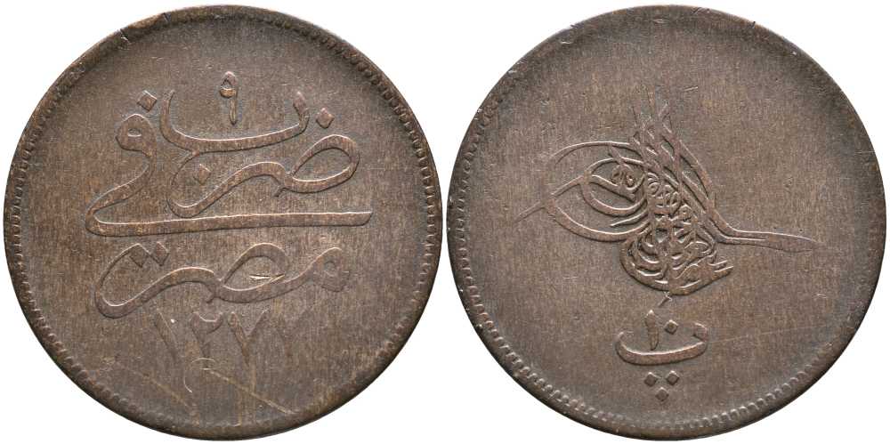 ЕГИПЕТ 10 ПАРА 1868 АН1277/9 ГОД, ABDUL AZIZ (1277-1293) (1861-1876) KM 241 бронза 51-1432